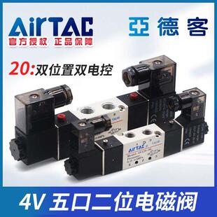 4V22006B亚德客双电控电磁阀4V12006B4V32008B4V32010B4V42015A