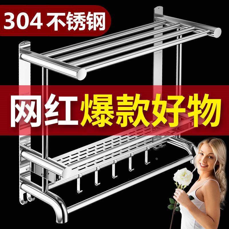 壁挂式304卫生间置物架收纳免打孔不锈钢毛巾架浴室厕所洗手间,橡塑材料及制品,其他塑料制品,淘宝优惠券,粉丝福利购,淘宝优惠卷