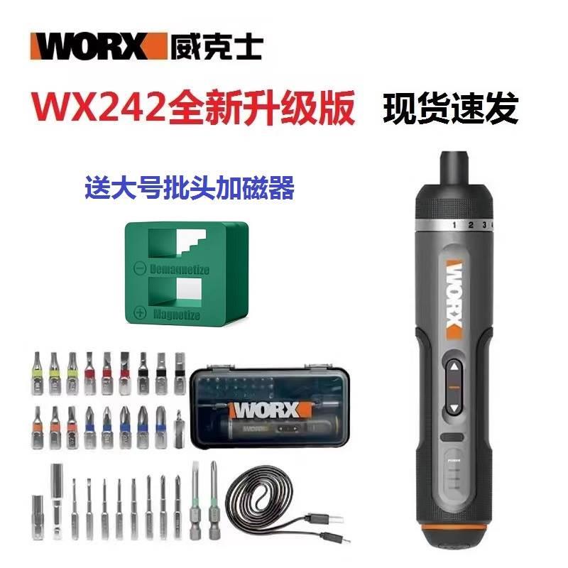 威克士电动螺丝批WX242 小型充电式自动起子手电钻多功能电批工具
