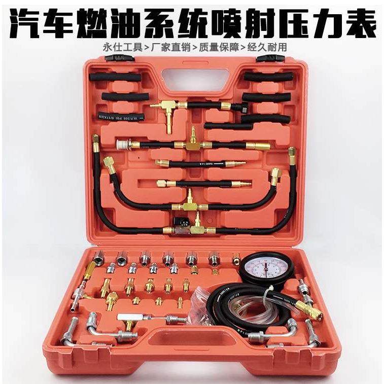 汽车燃油压力检测工具汽油压力表TU-113  114  443燃油压力工具