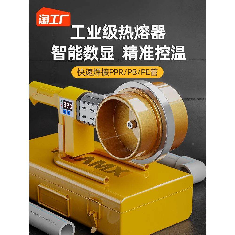 热熔器ppr水管对接热熔机pe110新款模头水电大功率焊接器热容热溶