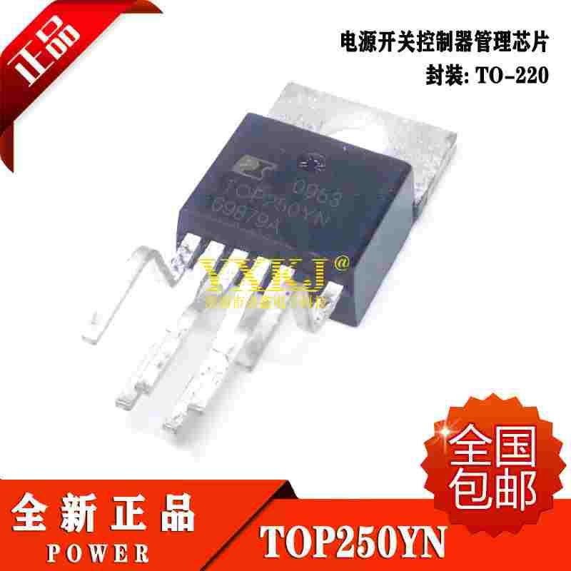 全新进口原装 TOP250YN TOP250Y TO-220 6脚 电源管理芯片 现货