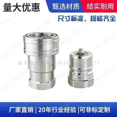 304不锈钢G1-1/2液压快速接头 DN40 KSA-12SF H004 ISO7241-A 1.5