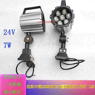 Z3040Z3050钻床LED照明灯24V沈阳中捷Z3080摇臂钻床工作灯JL系列