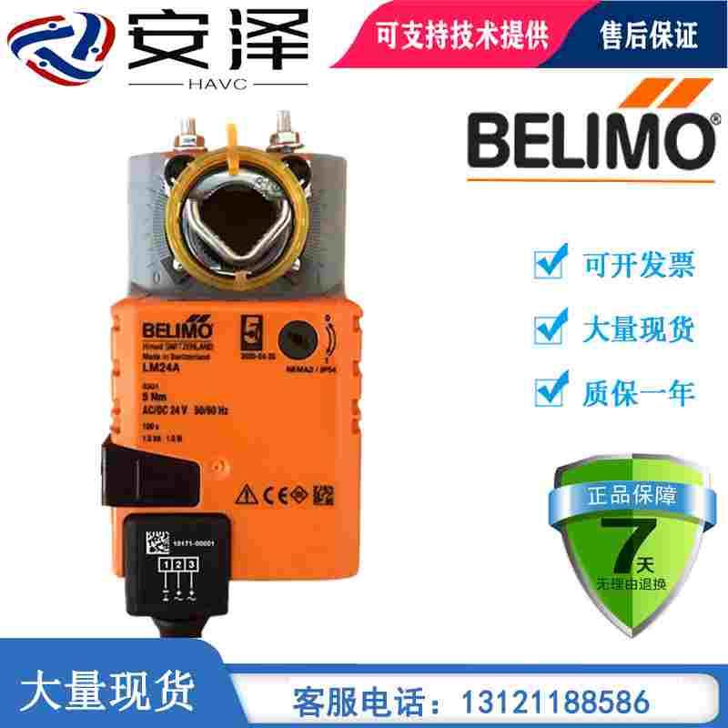 搏力谋GM/NM/SM/LM24A/-S/-SR风阀执行器GM/NM/SM/LM/230/ASR/-S