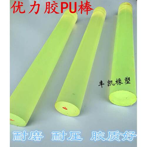 聚氨酯棒 弹性牛筯棒 实心圆棒 优力胶棒材 pu胶棒防身棒15-100MM