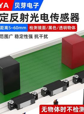 微小型漫反射光电开关E5W-LBN1红外传感器限位感应开关限定反射器