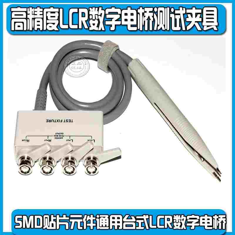 中创LCR电桥线ET4401ET4410 VC4090A VC4090B VC4090C VC4091A