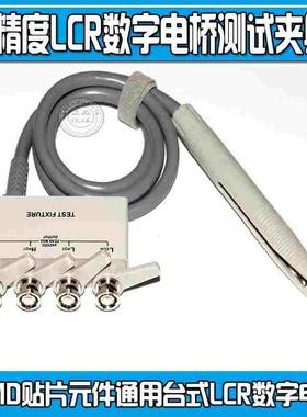 中创LCR电桥线ET4401ET4410 VC4090A VC4090B VC4090C VC4091A