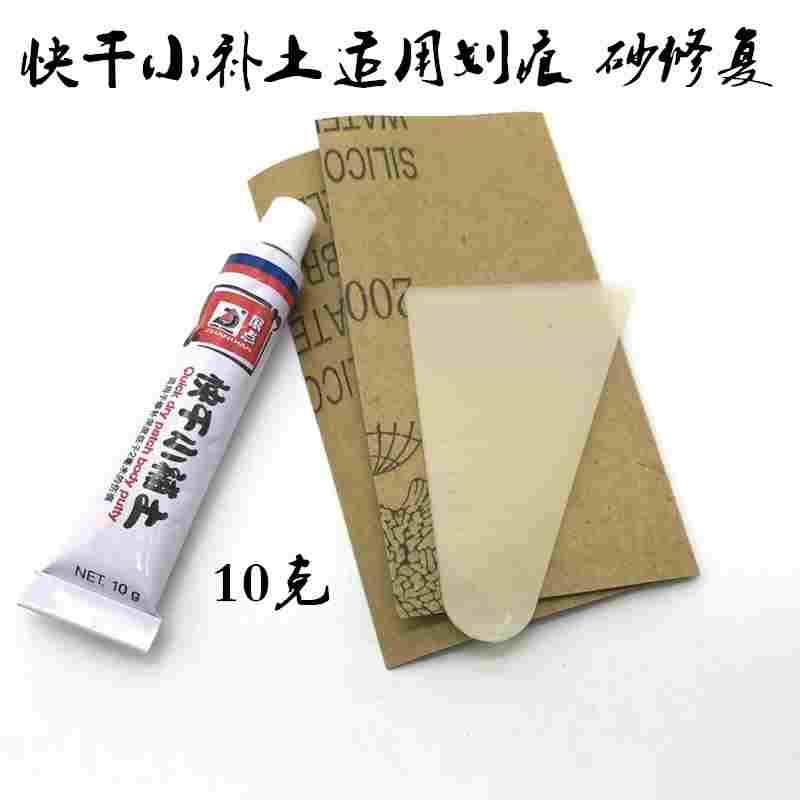 快干小补土填补深度凹痕汽车的划痕漏底漆修复专用腻子车漆修补泥