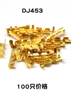 100只包邮DJ453压线扣端子 双U型黄铜并线扣 冷压快速接线端子