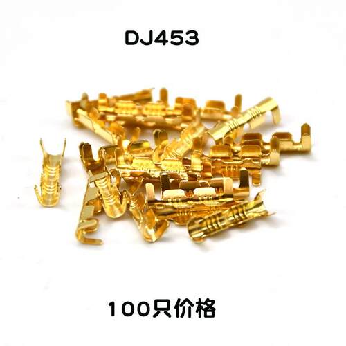 100只包邮DJ453压线扣端子 双U型黄铜并线扣 冷压快速接线端子