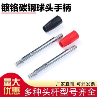 镀铬机床手柄杆固定杆手柄螺丝杆双头螺丝球头杆定制M6M8M12