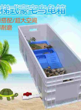 塑料养龟箱加厚长箱周转箱长方形超大收纳整理胶框沙盘养殖水产箱