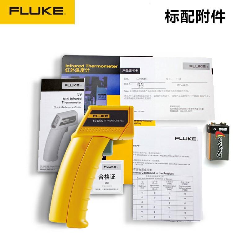 福禄克F59红外线测温仪测温枪高精度工业电子温度计手持式测油温