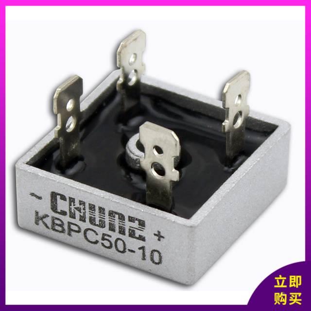 椿整KBPC5010 1510 2510 3510单相整流桥 方桥 桥堆 50A 1000V