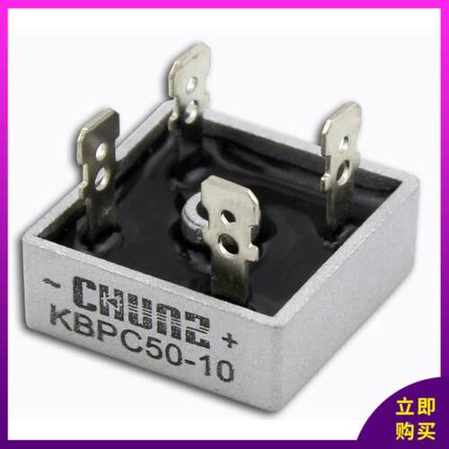 椿整KBPC5010 1510 2510 3510单相整流桥 方桥 桥堆 50A 1000V
