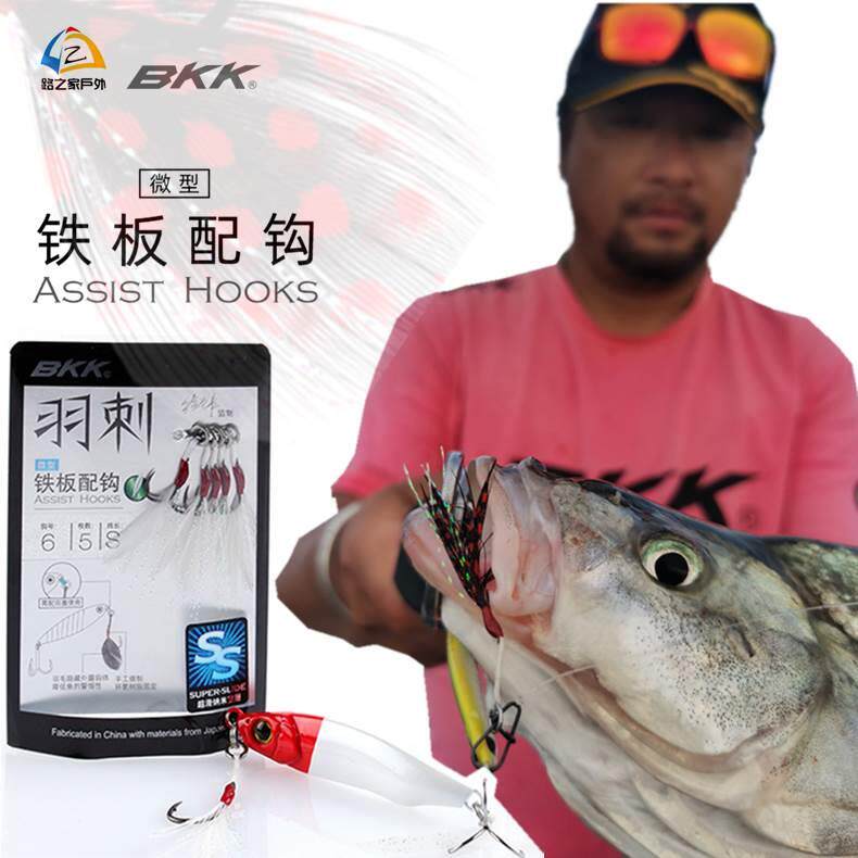 路之家 BKK羽刺微型铁板羽毛配钩伊势尼翘嘴鲈鱼军鱼加强鱼钩5枚