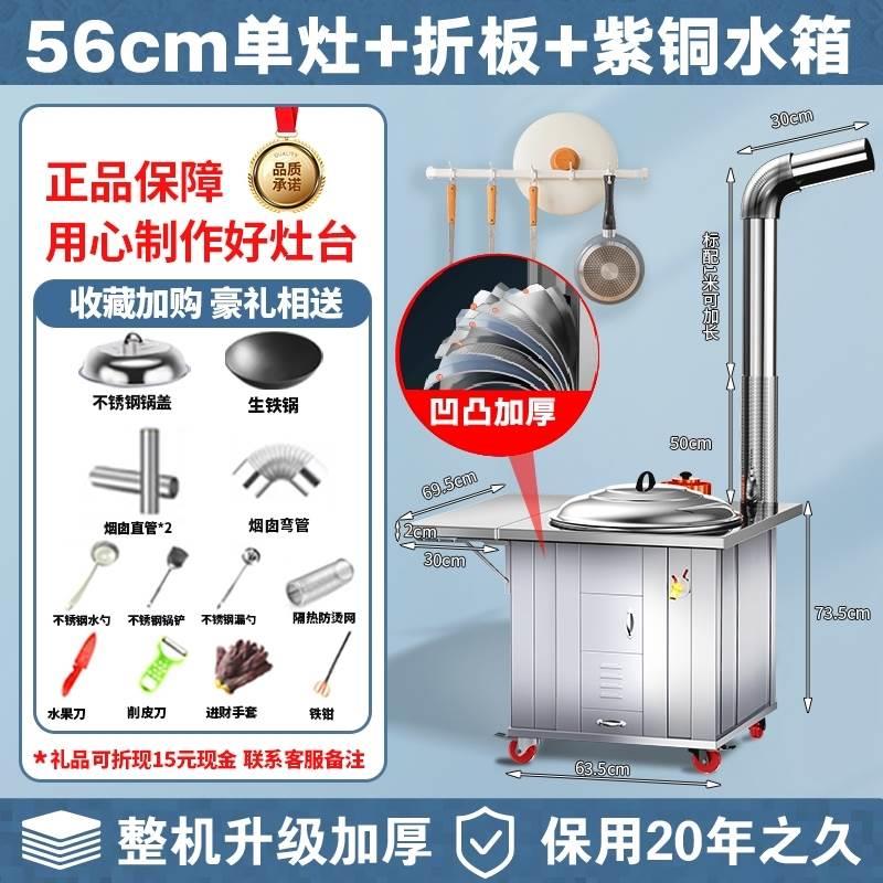 柴火灶灶炉大锅台家用烧木柴用柴无烟移动土灶台农村新款304