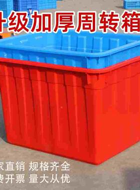 加厚带盖塑料水桶水箱熟料胶箱周转箱大型拖把方桶养鱼桶