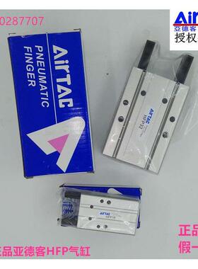 原装正品亚德客气动手指 HFP机械式平行型手指气缸 HFP10 HFP20