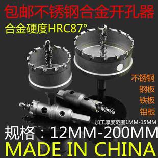 20.5 立工合金不锈钢开孔器18.5厘 19.5 21.5 22.5MM