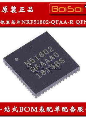 NRF51802-QFAA-R 贴片QFN-48 N51802低功耗无线收发芯片 全新原装