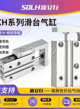 MXH6/10/16/20-10X15X20ZX25X30X40X50滑台气缸小型精密带导轨