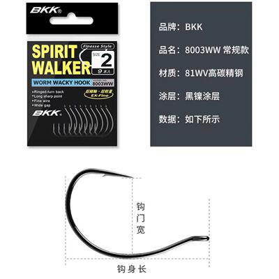 BKK倒钓钩8003WW/8003-2X/ACKY钩 路亚黑坑鳜鱼 鲈鱼软虫软饵钩
