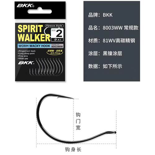 BKK倒钓钩8003WW/8003-2X/ACKY钩 路亚黑坑鳜鱼 鲈鱼软虫软饵钩