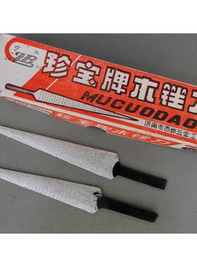 九十年代产品珍宝牌木锉5寸小木锉木料打磨锉补胎毛锉DIY整形锉