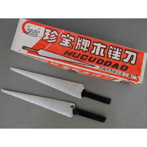 九十年代产品珍宝牌木锉5寸小木锉木料打磨锉补胎毛锉DIY整形锉