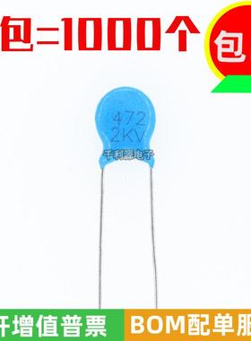 2KV 472 高压瓷片电容 2000V  472M 4.7NF 脚距5mm 直插蓝色 全新