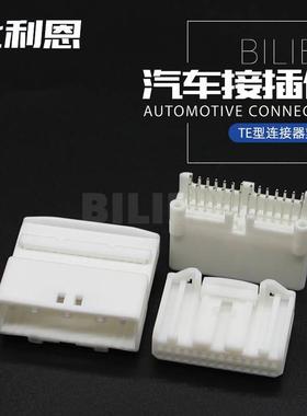 1565377-1 TE型0.7公母连接器塑壳 28孔插头 1565380-1 1565375-4