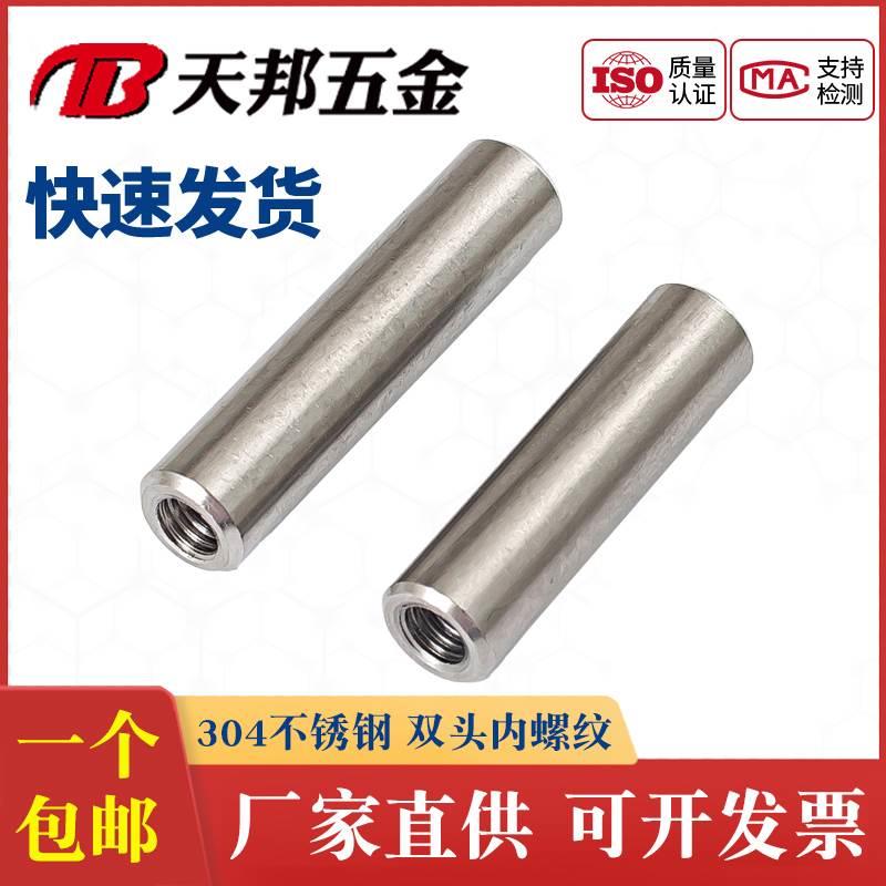 M6M8M10mm不锈钢304双头内螺纹圆柱销两头带孔支撑柱连接杆导柱