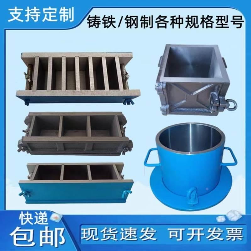抗渗模具工程钢制砼抗压150方加厚磨光100三联混凝土铸铁试模砂浆