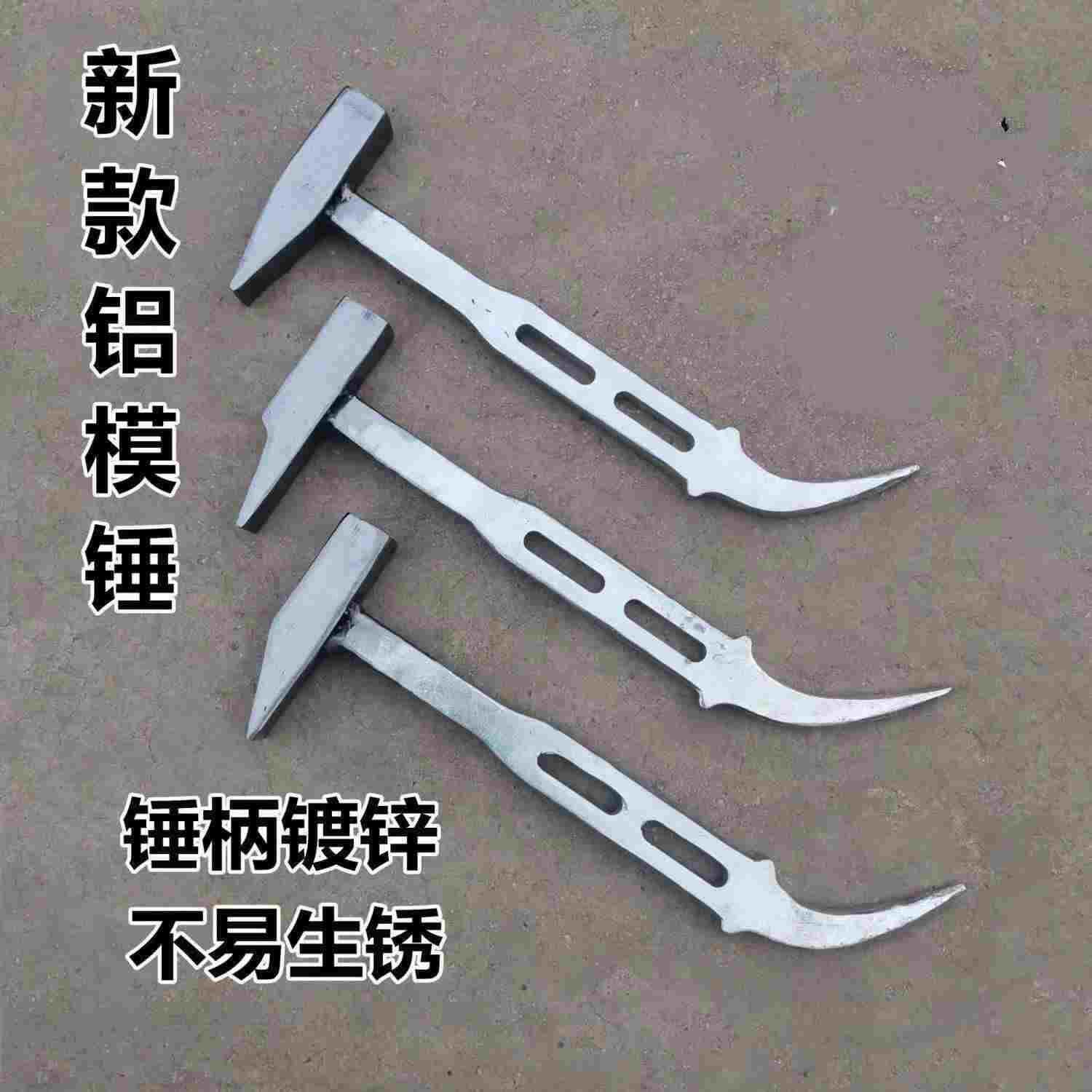 铝模专用锤子鸭嘴锤铝木木工专用工具大全扁头锤防滑铁锤钳工锤