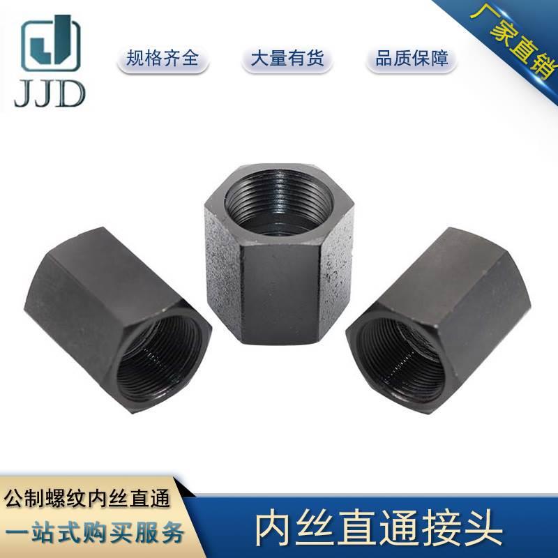 碳钢接头内丝直通接头高压油管转换液压过渡管接头14/16/18/20/22