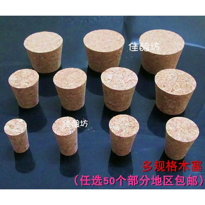 酒坛瓶塞子塞大口酒缸洋酒封口瓶陶瓷玻璃瓶瓶瓶软木塞子泡酒瓶盖
