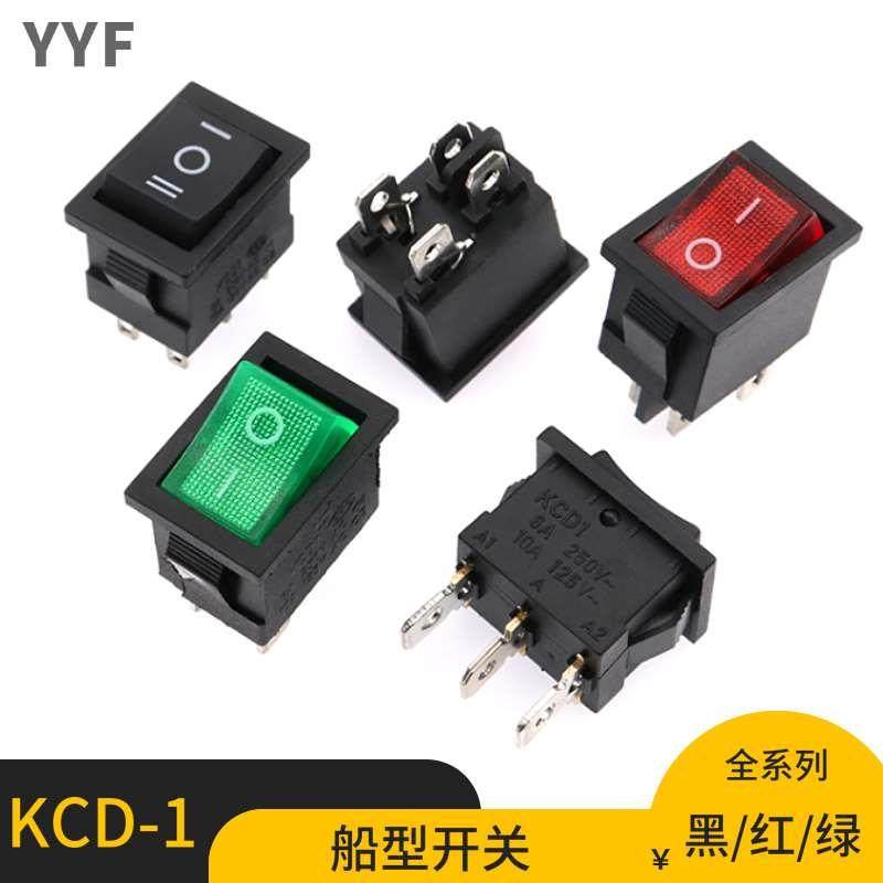 KCD-1 船型开关 翘板电源开关 大方开关 2脚 2档 不带灯