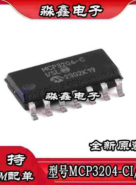 MCP3204 MCP3204-CI/SL MCP3204-B-I/SL 微芯模数转换IC芯片
