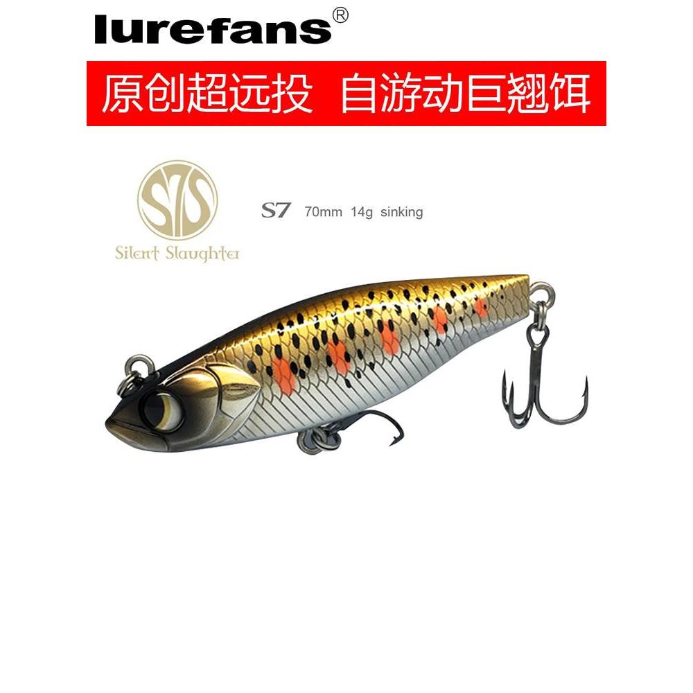 大河奔流S7/R70/V117F远投流言系路亚饵仿真饵硬饵翘嘴饵沉水铅笔