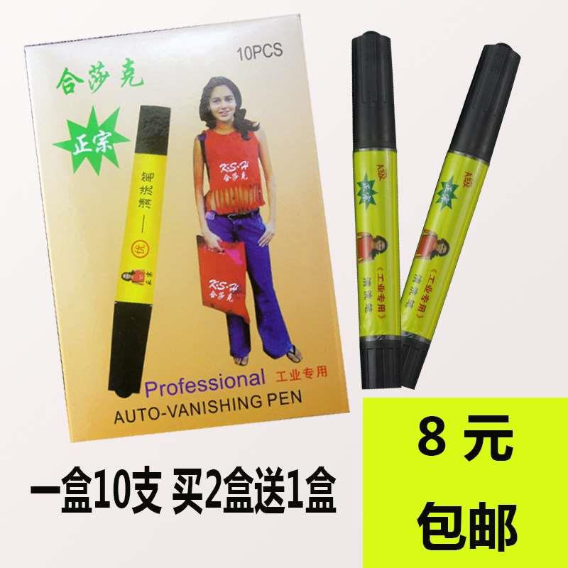 包邮 清洗笔 专洗水 银笔迹 画痕 污渍 皮革上银笔画线专用去污笔