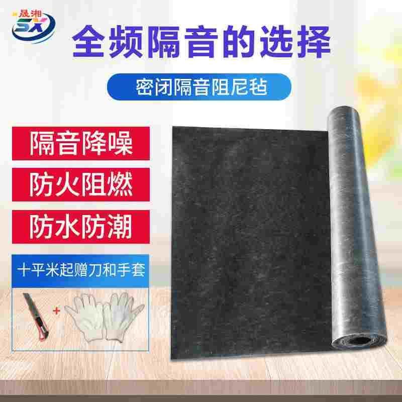 2mm3mm高密度阻尼隔音毡室内墙体家用ktv吊顶吸音消音棉装修材料