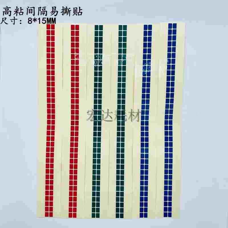 保护膜透明易撕贴 绿色高粘标签8*15mm手撕贴不干胶揭膜专用手柄