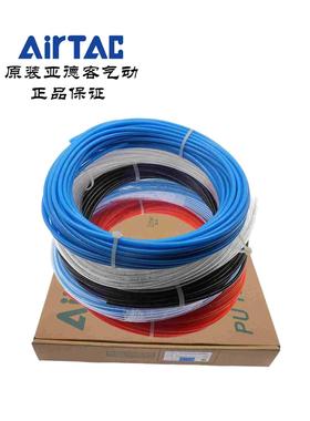 亚德客聚醚低温PU气管UE95A080050-020M/100M-BU/C/BK/GE/CB