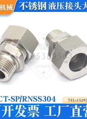 1CT-SP/RNSS不锈钢304H型24度锥卡套配螺母直通接头轻型英锥螺纹R