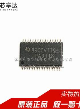 原装 TPA3118D2DAPR HTSSOP-32 TPA3118 D类音频功率放大器IC芯片