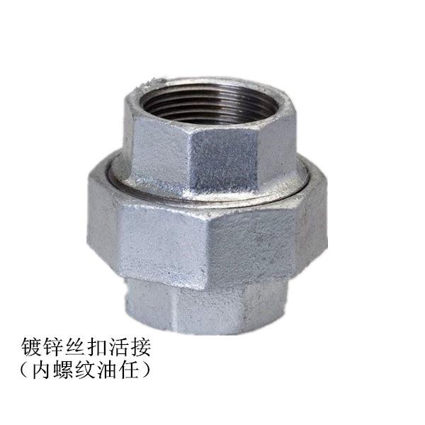 镀锌活接头/丝扣活接/内丝活接/镀锌内螺纹油任DN15 DN20 DN25 50