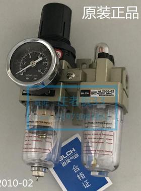 BLCH百灵 油水分离器AC2010-02 二联件AW2000-02 AL2000-02 原装